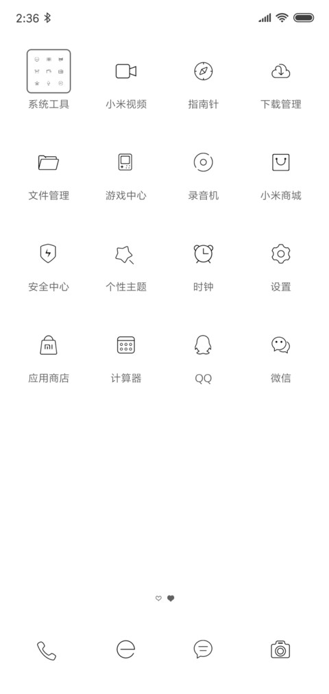 傲骄二哈解锁 screenshot