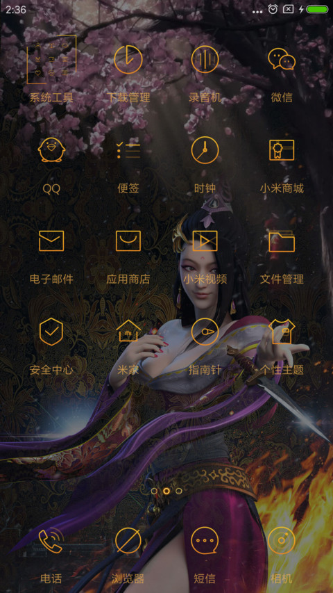 赤焰·锦衣卫 screenshot