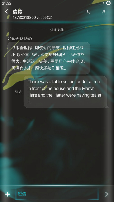 Green World screenshot