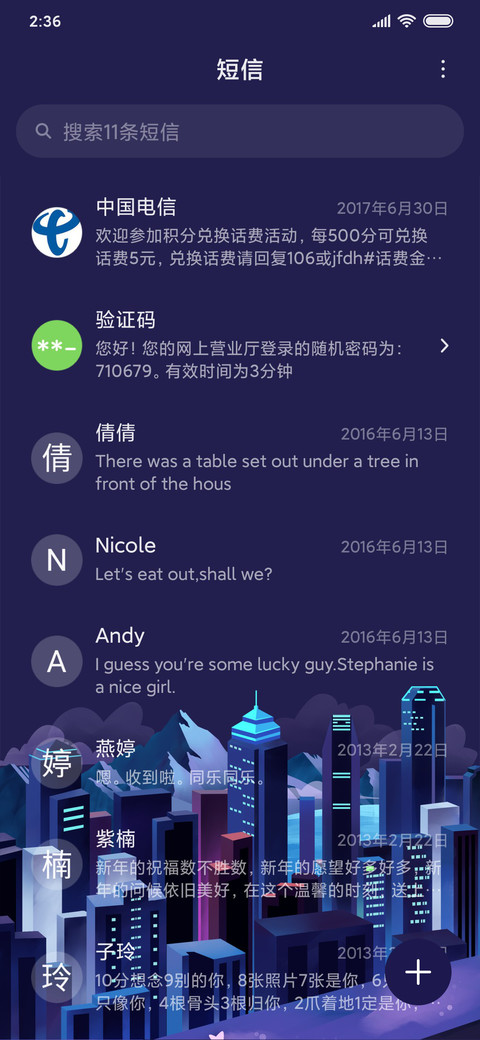 孤单城市 screenshot