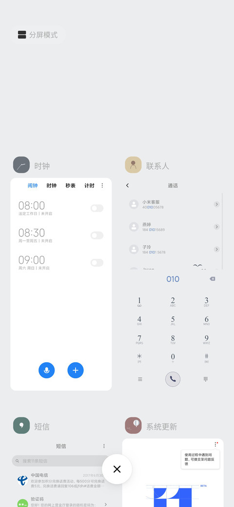 非常文艺 screenshot
