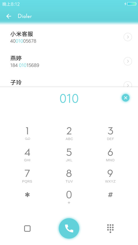 雅白 screenshot