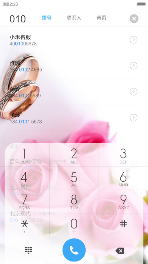 心动一刻（花瓣动态效果+全图标） screenshot