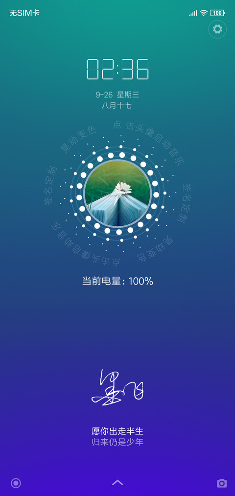 我的名字 V10 screenshot