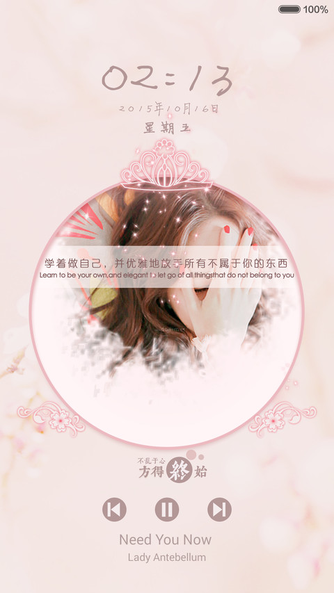不忘初心，方得始终 screenshot