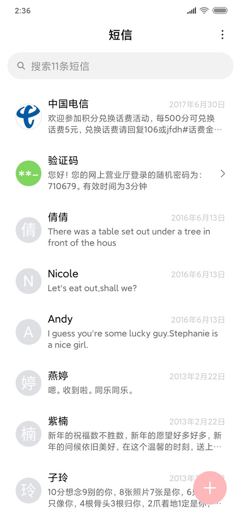 邂逅我的唯一 screenshot