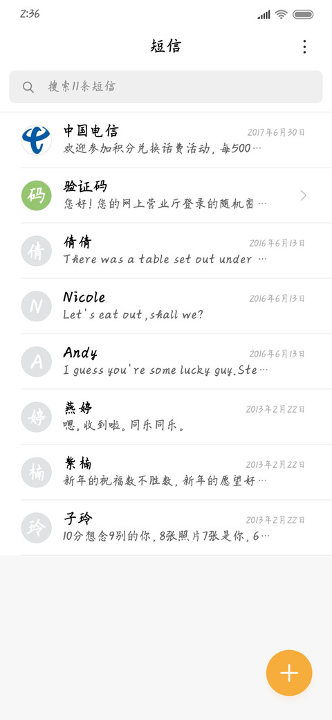 一字见心楷体加粗 screenshot