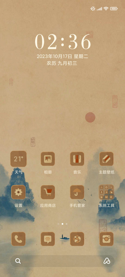 十二时辰古诗词 screenshot
