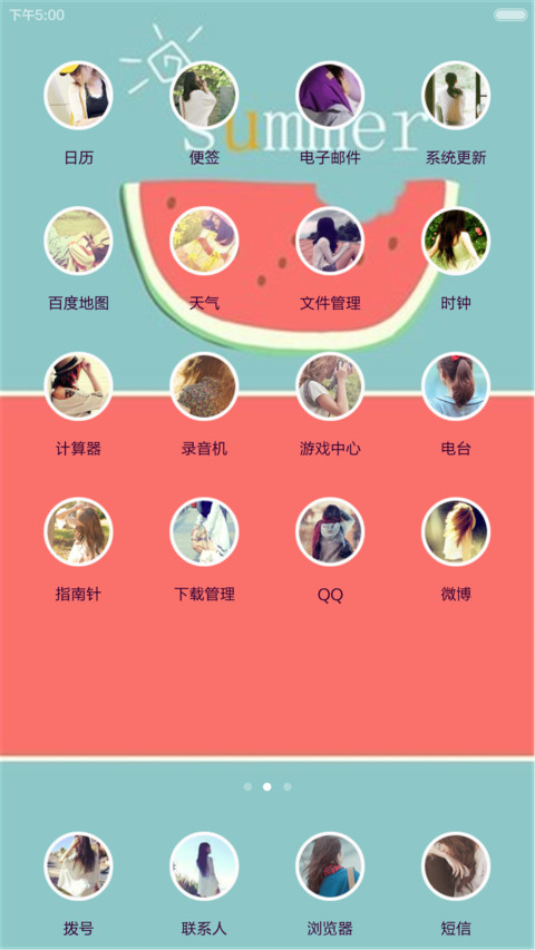 香兰 screenshot