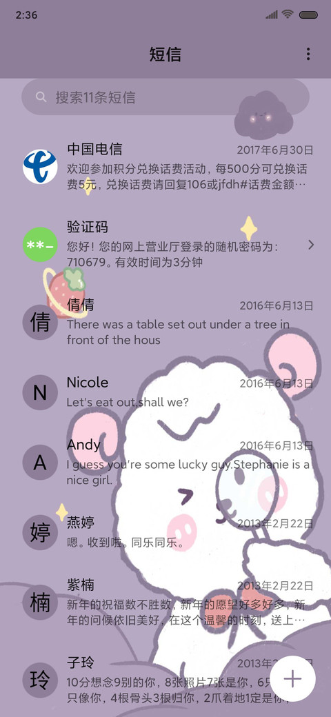 网红治愈小羊 screenshot