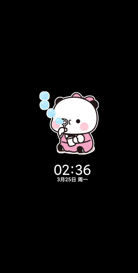 甜粉一二想偷看手机 screenshot