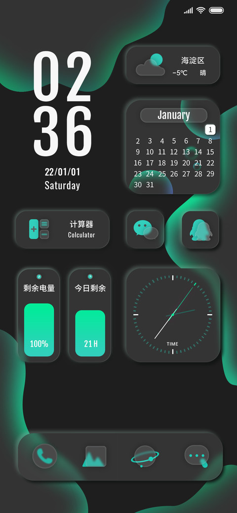 质感 玻璃拟态 screenshot