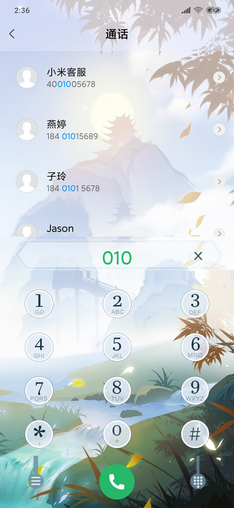 剑网三指尖江湖 screenshot