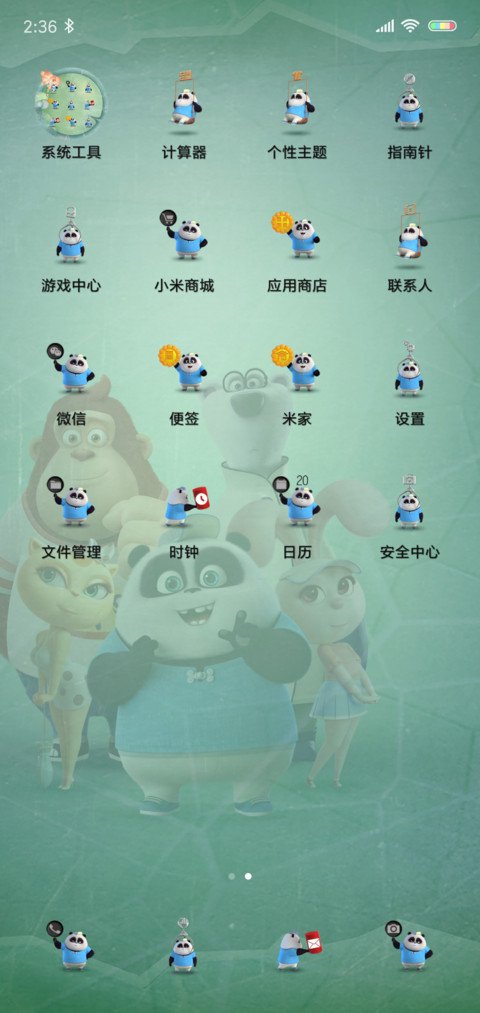 熊猫潘戈快乐家族 screenshot