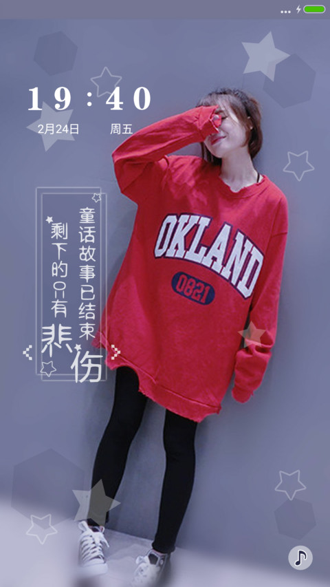 童话的悲伤 screenshot