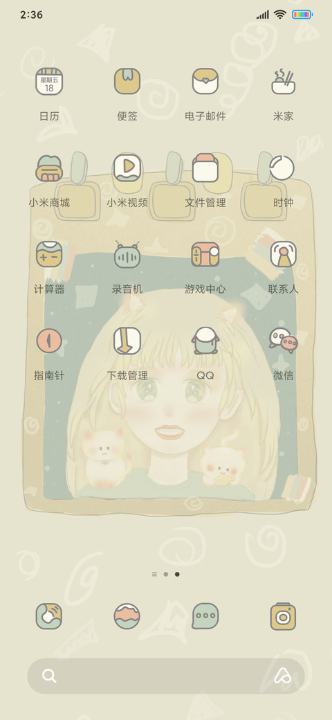 女孩和猫咪 screenshot