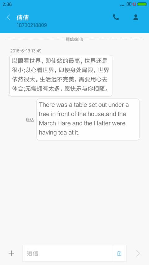 童话镇 screenshot