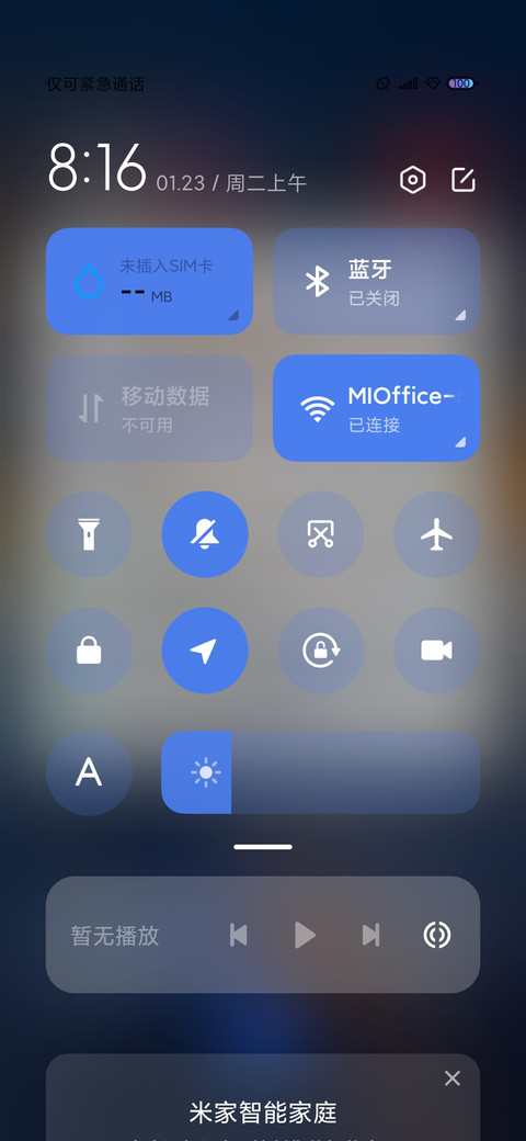 灵动岛 灵动雪山 screenshot