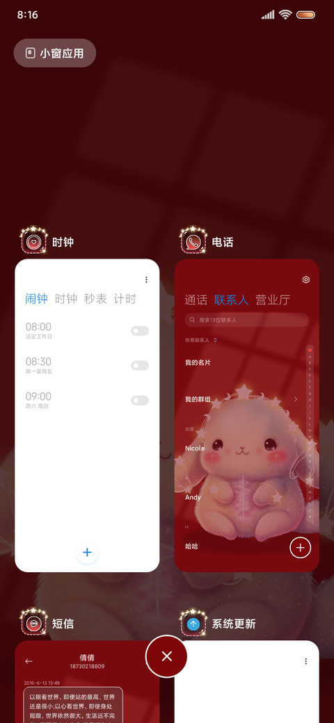 光影星灯钱兔似锦 screenshot