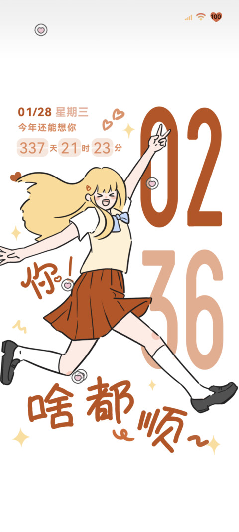 好运涂鸦元气女孩 screenshot
