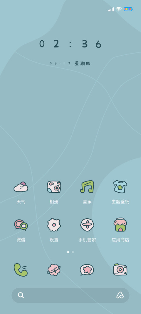 浪漫春日 screenshot