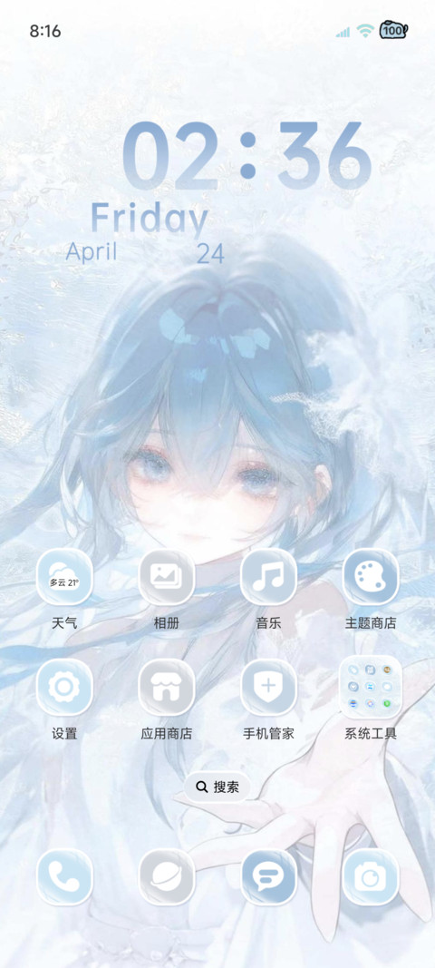 重感思念的瞳是海色 screenshot