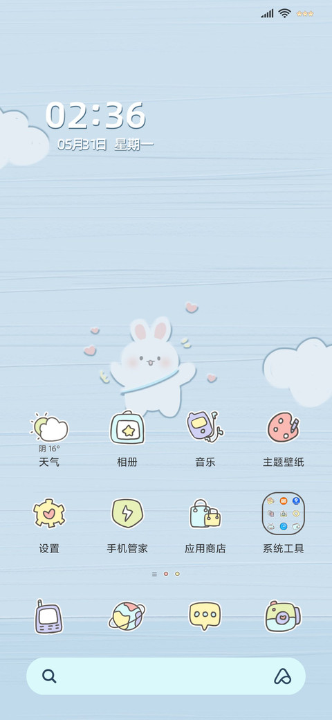 保持热爱 小可爱 screenshot