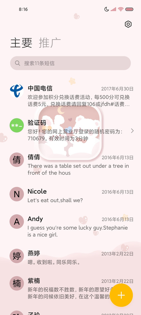 给你小心心熊兔拟态 screenshot