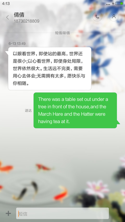水墨江山 screenshot