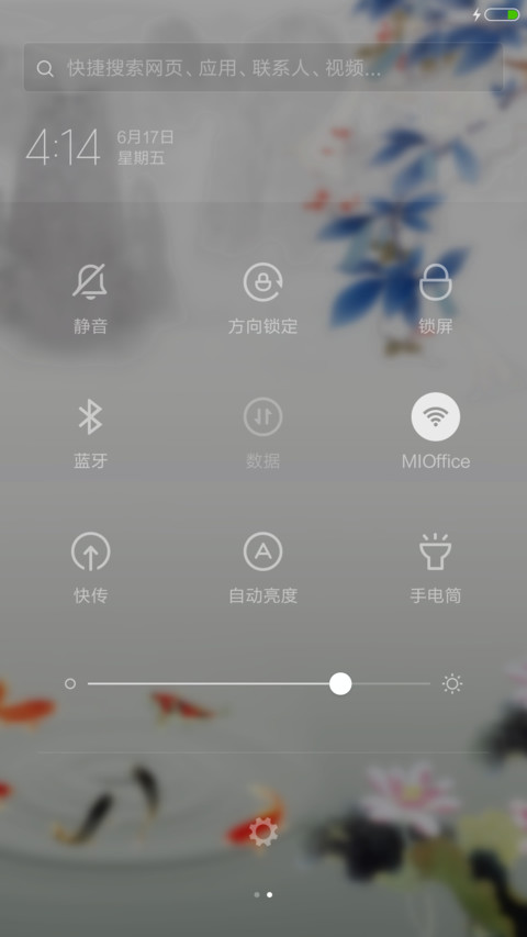 水墨江山 screenshot