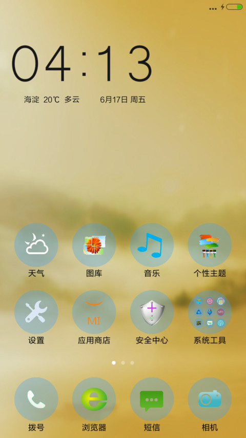 水墨江山 screenshot