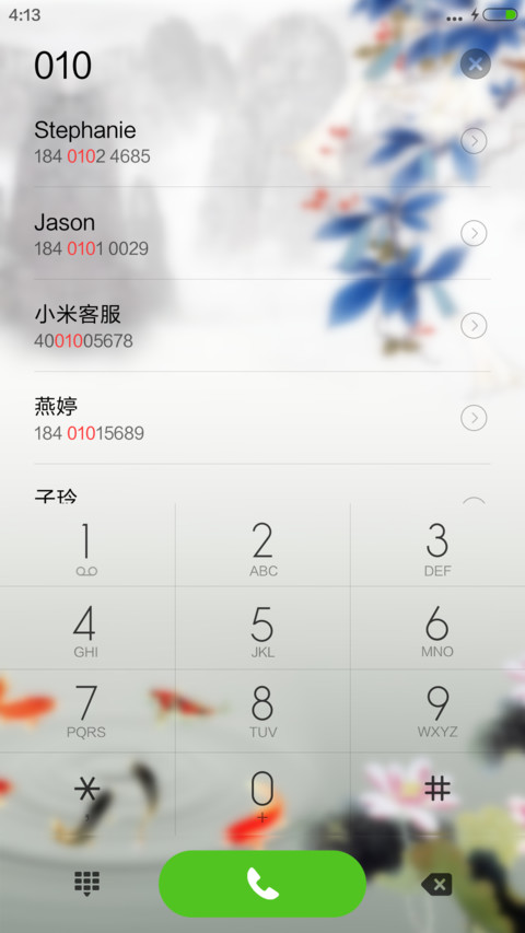 水墨江山 screenshot