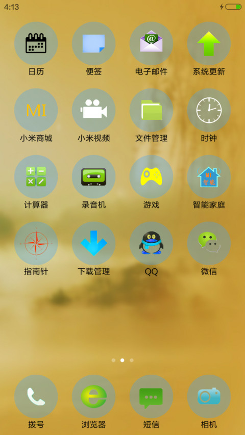 水墨江山 screenshot