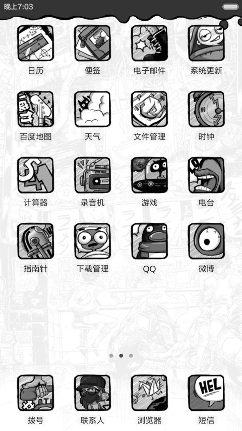 嘻哈天堂(好评返现前20名) screenshot