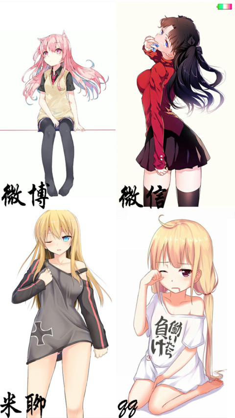 二次元少女 screenshot