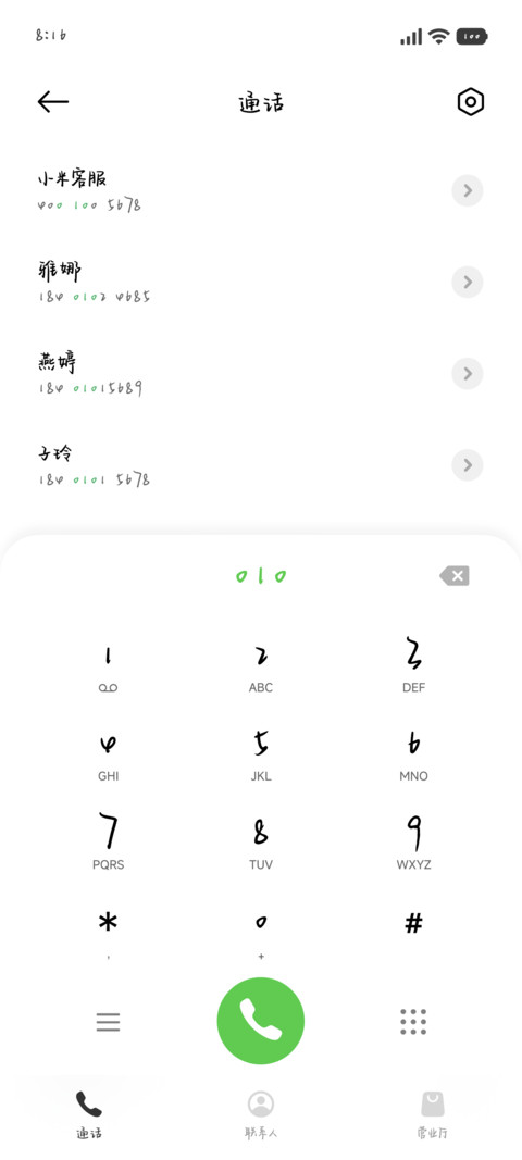 我的小猫有一点宅味 screenshot