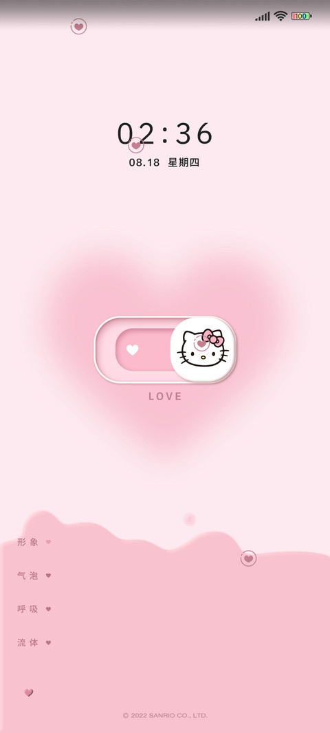 HelloKitty心动讯号 screenshot