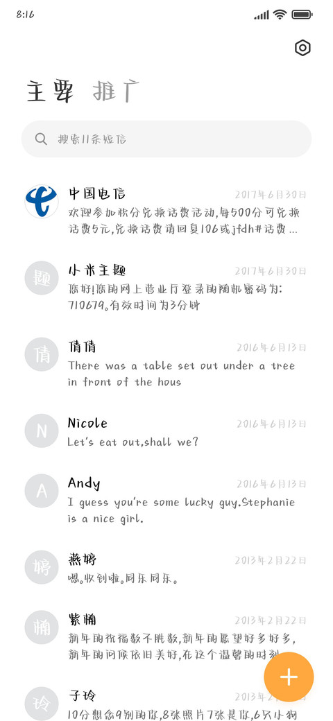 怀里的小熊宝贝 screenshot