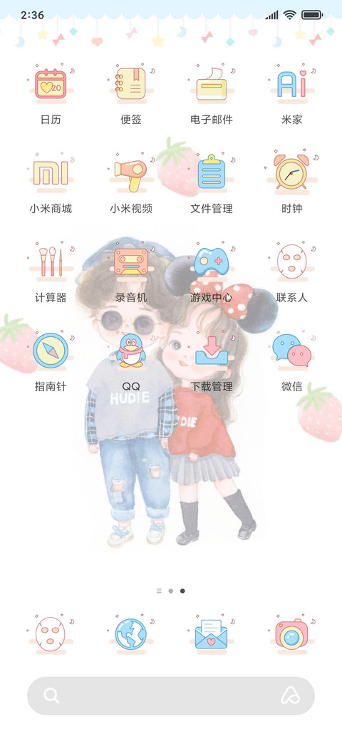 水果小情侣 screenshot