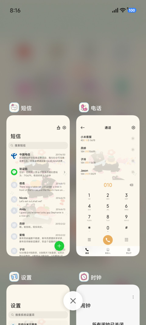 可爱 欢快马儿 screenshot