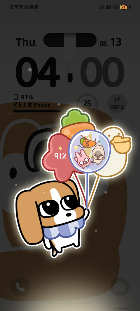 暹罗厘普 情绪盒子 screenshot