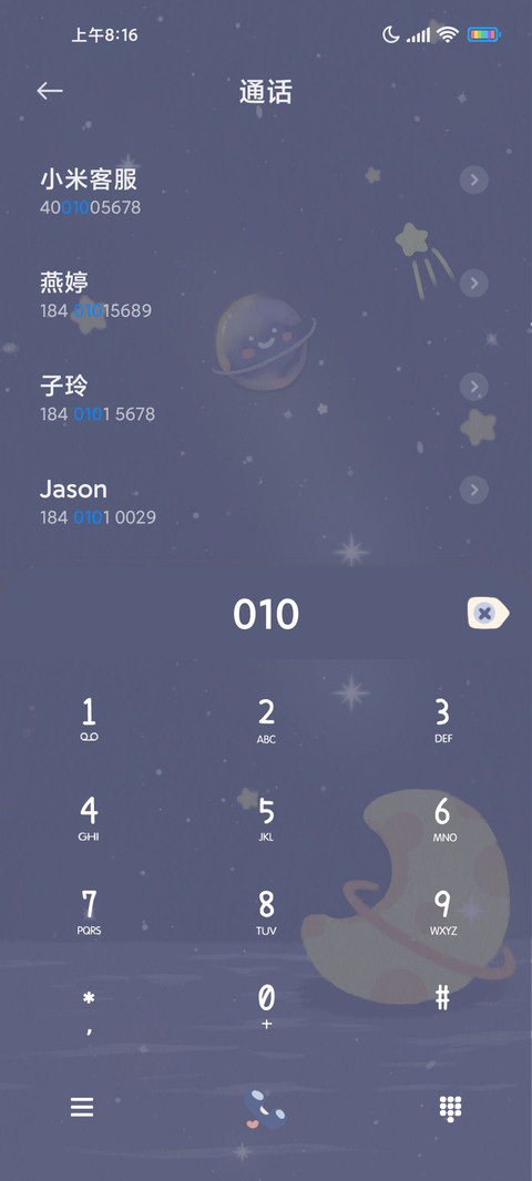 星辰与海 screenshot