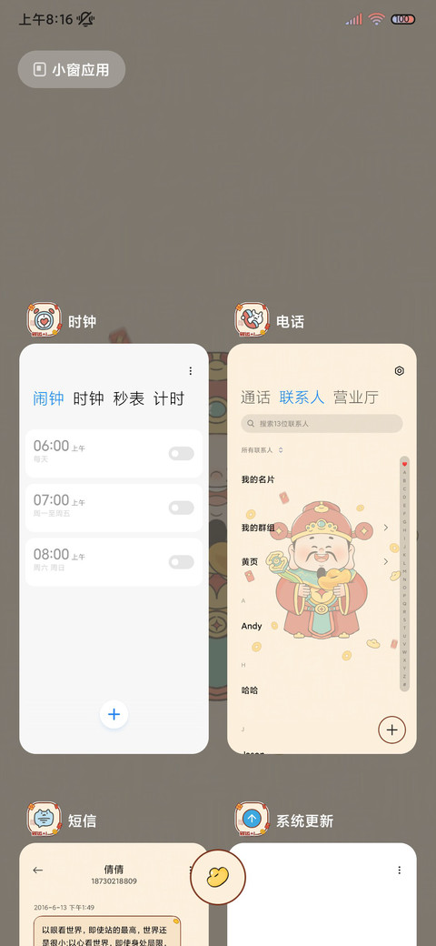 电子上香百家姓财神 screenshot