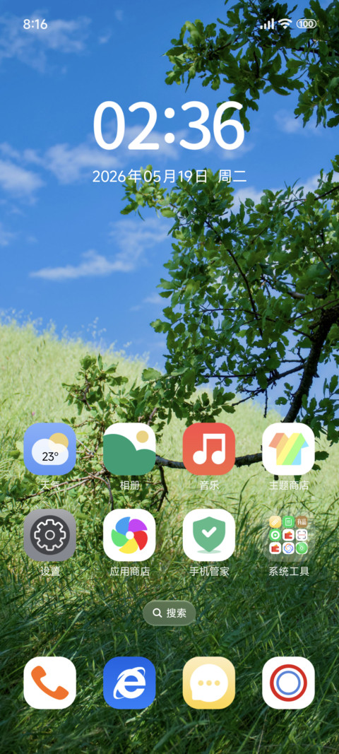 绿色简约 screenshot