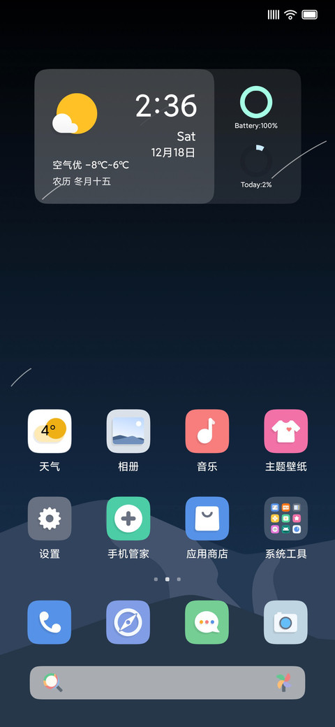 绝绝子 screenshot