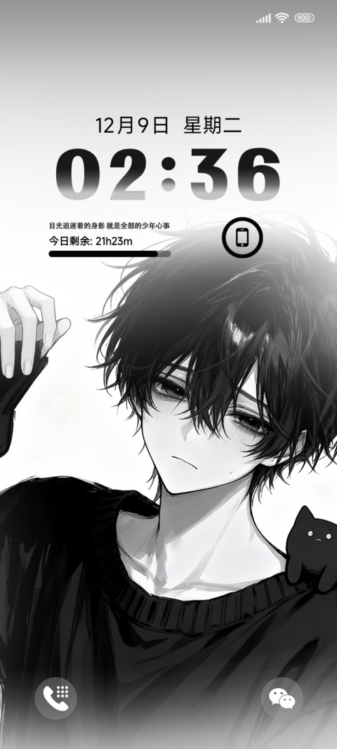 忧郁动漫少年 screenshot
