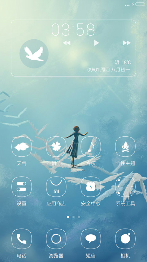 惊鸿 screenshot