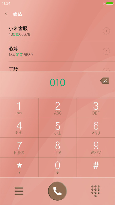 草莓牛奶巧克力 screenshot
