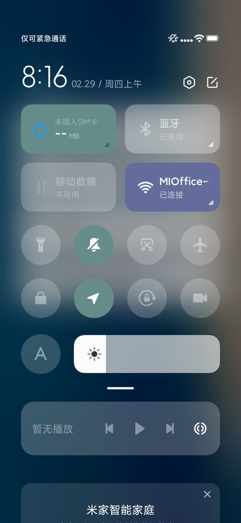 轻奢海岸线 screenshot