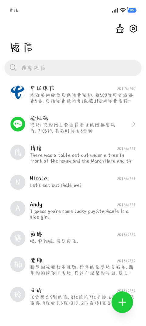 笔落人间纸短情长 screenshot
